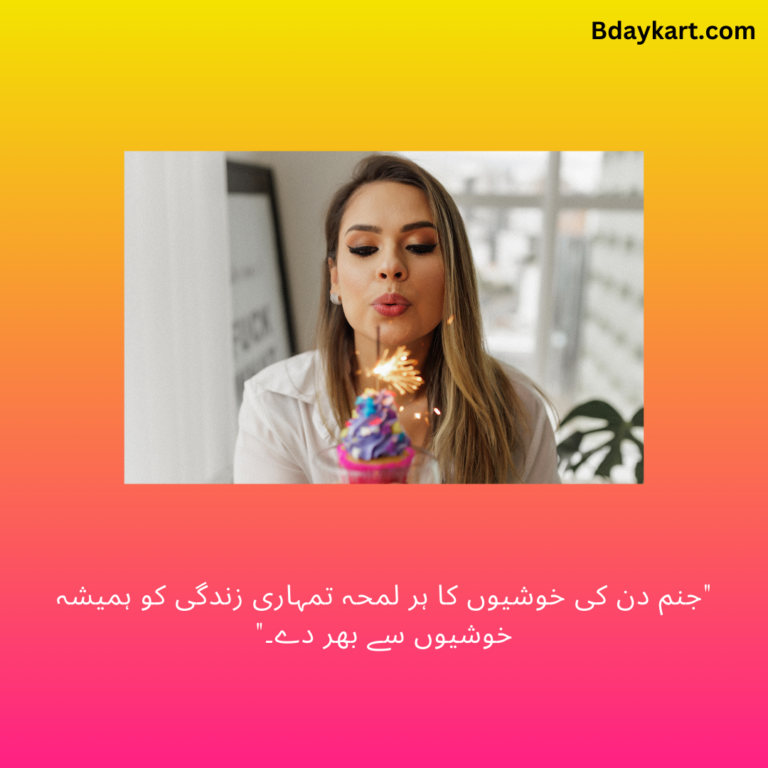 heart-touching-birthday-wishes-in-urdu-birthday-wishes-in-urdu-dua